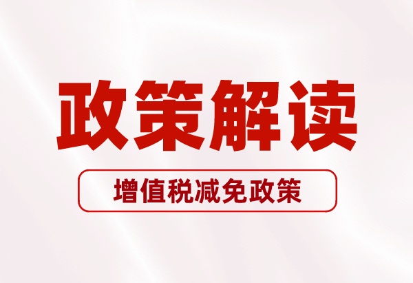 副本_红色党政风热点速递公众号首图_