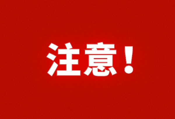 副本_渐变质感红色喜庆战报喜报公众�