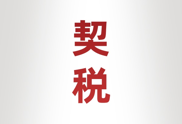 副本_简约文字315消费者权益日公众号�