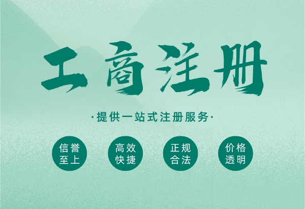 副本_工商注册业务中国风宣传手机海�