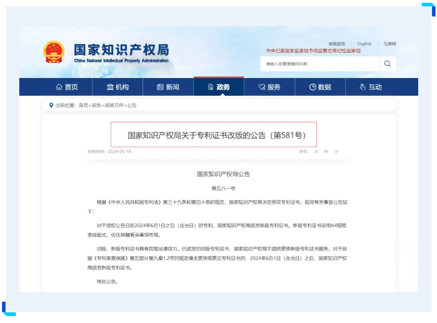 企业微信截图_20240702182118