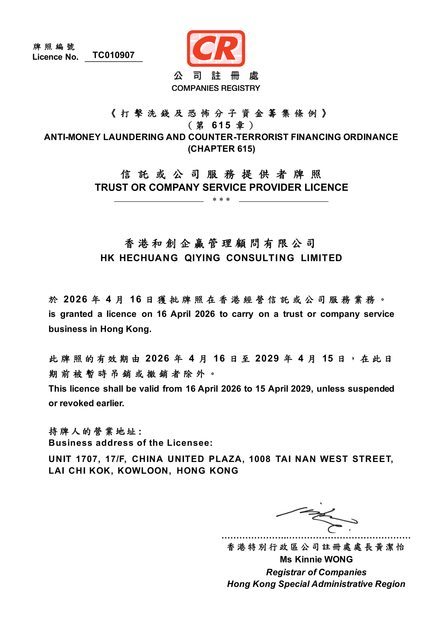企业微信截图_17851416175390