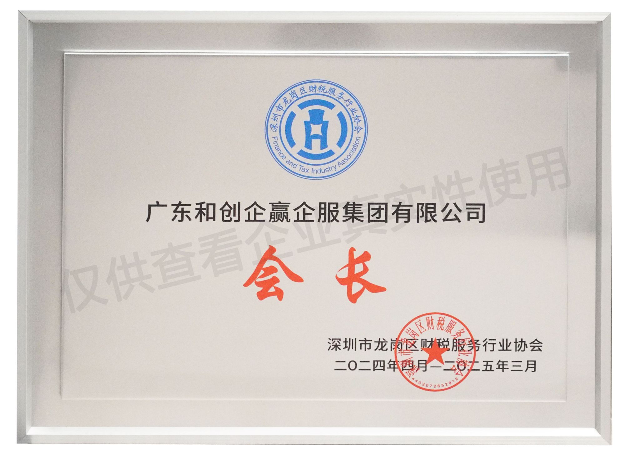 资质1和创企赢