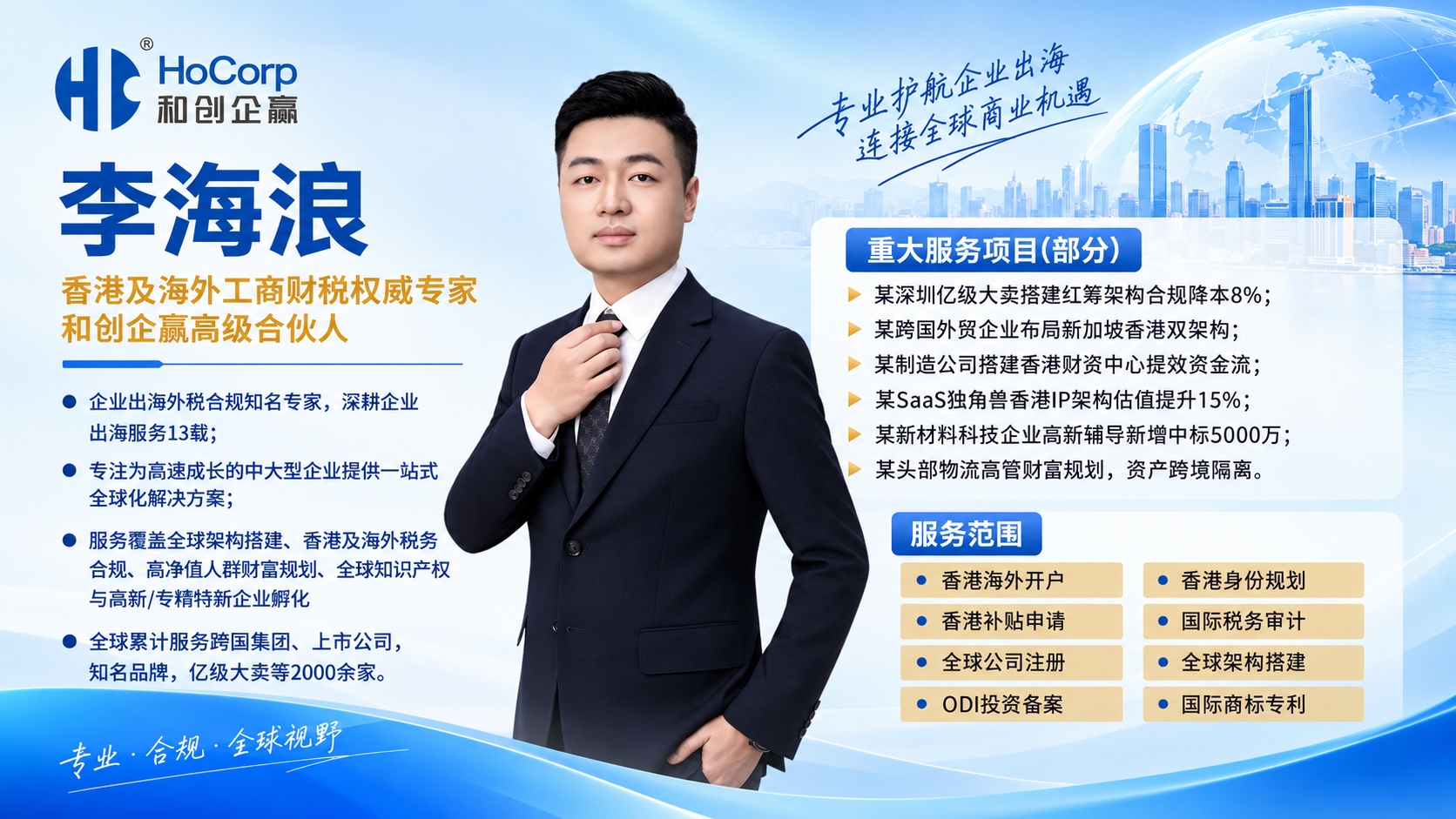 李海浪 李海浪